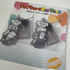 ハイキュー ファンパーク 2wayネームボード2個セット 宮侑 宮治