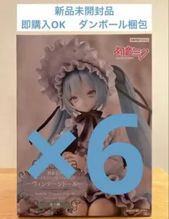 初音ミク ぬーどるストッパーフィギュア ヴィンテージドール 6個