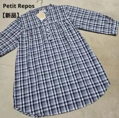 【新品】Petit Repos チェック柄 七分袖 チュニックシャツ 春夏