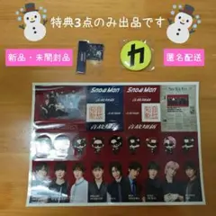 Snow Man★音故知新 S5 5thアルバム★特典3点セット
