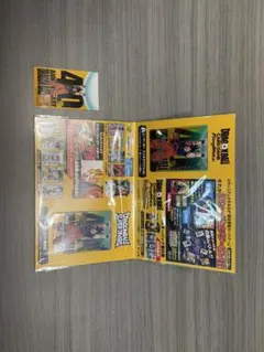 ドラゴンボール ゲンキダマツリ 入場特典 スペシャルカードセット