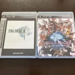 PS3 2本セット ファイナルファンタジー XIII+FF14 MMORPG名作