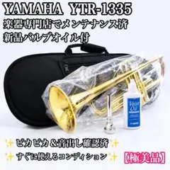 2026年最新】ytr-1335の人気アイテム - メルカリ