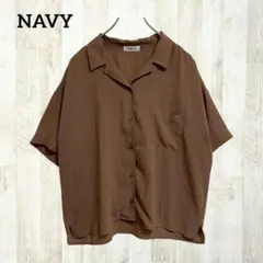 NAVY 開襟シャツ ブラウス オープンカラー F 茶色 ゆったり 羽織りのサムネイル