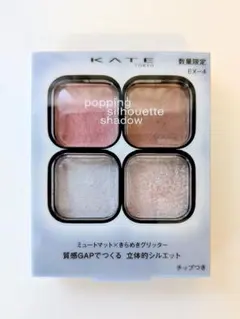 KATE ポッピングシルエットシャドウ EX-4 コットンブルーポップのサムネイル