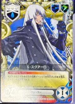 2025年最新】S・スクアーロの人気アイテム - メルカリ