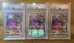 PSA10 五老星 R パラレル 3連番セット ワンピースカード - メルカリ