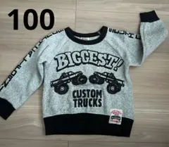 エフオーキッズ　100 ニットトレーナー