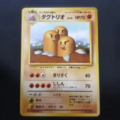 2026年最新】ダグトリオ 第1弾拡張パック＆スターターパックの人気