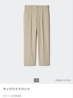 人気　UNIQLO タックワイドパンツ　メンズベージュサイズL