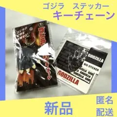 ゴジラ　2016 東映　ゴジラの足型キーチェーン　ステッカー　ゴジラの足　新品