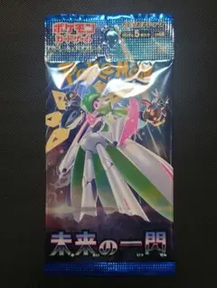 ポケモンカード　未来の一閃　１パック　新品未開封