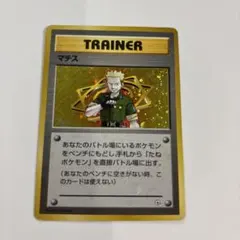 【ＡＩ査定済】 旧裏 クチバシティジム 希少 マチス ジム拡張 第2弾 美品 AI査定済】 旧裏 クチバシティジム 希少 マチス ジム拡張 第2弾 美品
