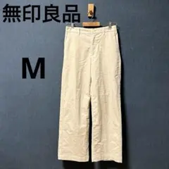美品　無印良品　男女兼用　M ライトベージュ コーデュロイイージーワイドパンツ