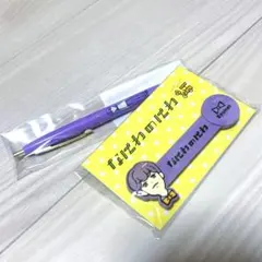 なにわ男子高橋恭平「なにわのにわ」公式グッズ2点セット