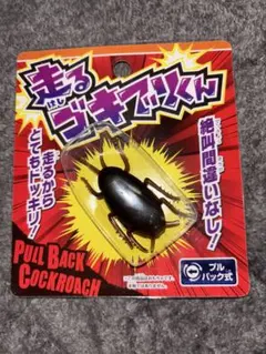 部屋の片隅にゴキブリ。　値下げしました。 部屋の片隅にゴキブリ。値下げしました。