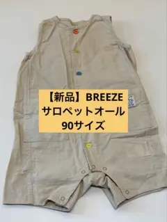 【新品】BREEZE⭐︎ノースリーブロンパース/90サイズ