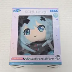 【新品】劇場版プロセカ セガラッキーくじ ラストラッキー賞 初音ミク ぬいぐるみ