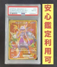 【PSA】ミュウツーEX UR 連番　XY ポケモンカード XYミュウツーEX UR 1ED PSA10 青い衝撃の通販 FU