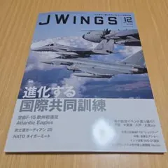 J WINGS 2025年 12月号 最新号