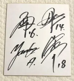 西勇輝選手　則本昂大選手　山本由伸選手　山岡泰輔選手　直筆サイン 西勇輝選手 則本昂大選手 山本由伸選手 山岡泰輔選手 直筆サイン
