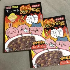 新品未開封　丸美屋　ちいかわ鬼辛カレー　激辛　ビーフ　 期間限定　レトルト