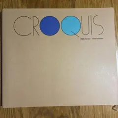 クロッキー帳 100枚 & 水彩色鉛筆セットサクラクレパスのサムネイル