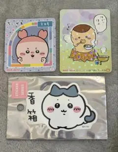 ちいかわ ステッカー まとめ売り ハチワレ かにちゃん くりまんじゅう