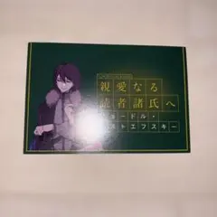 2026年最新】フョードル 書簡の人気アイテム - メルカリ