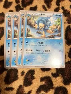 ポケカ　 ヒヤッキー4枚セット 278のサムネイル