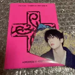 TXT 7TH YEAR アルバム PPULBATU Ver. ヨンモン