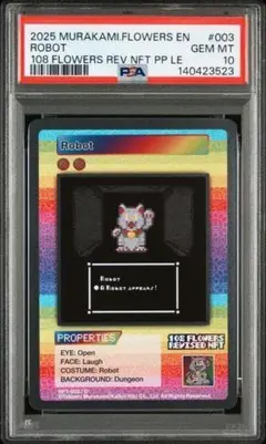 PSA10 Anatomy　村上隆 PSA 10 村上隆 サンフランシスコ プロモ ANATOMY - メルカリ