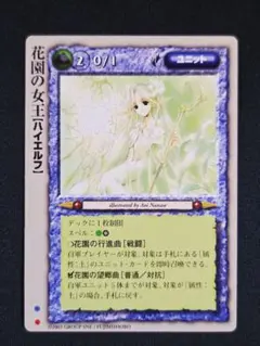 モンコレ TCG VF 花園の歌姫プレッツェル ブシロ モンスター