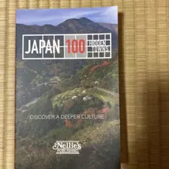 新品　JAPAN 100 HIDDEN TOWNS