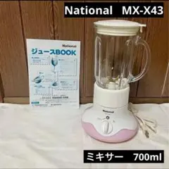 パナソニック　MX-X43 ミキサー ジューサー 説明書付きのサムネイル