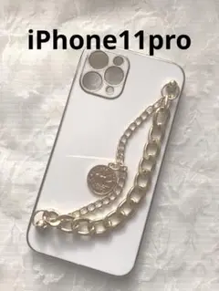 iPhone11proゴールドチェーンキーリングハンガーホワイトスマホケース新品