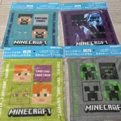 マインクラフト オリジナルハンドタオル 4枚セット