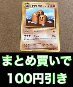 ダグトリオ　054/087 BP6 20th Anniversary ポケカ