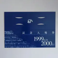2026年最新】jr記念入場券の人気アイテム - メルカリ