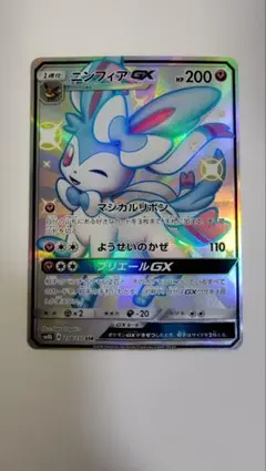 ニンフィアGX SSR SM8b GXウルトラシャイニー 238/150 - メルカリ