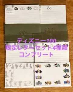 ダイソー DAISO ディズニー 100周年 コラボ レターセット 全4種類
