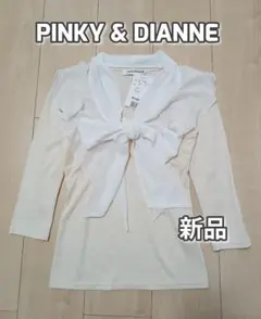 新品タグ付　ピンキー＆ダイアン　ボウタイフリル付カットソー　２WAY シルク混
