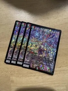 匿名即日発送】デュエマ CRY-S-MAXジャオウガ 4枚セット - メルカリ
