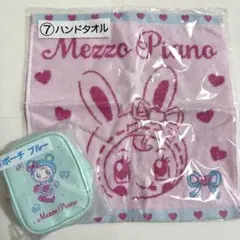 Mezzo Piano メゾピアノ ハンドタオル ポーチ 2点セット 当りくじのサムネイル