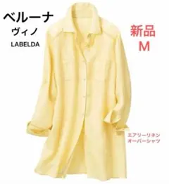 シャツ ロング 長袖 ブラウス シャツワンピース　エアリーリネン　オーバーシャツ