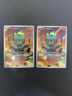 ポケモンカード　マーシャドーAR 2枚