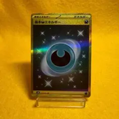 2026年最新】基本悪エネルギー urの人気アイテム - メルカリ