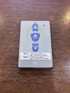 中古　セレカードⅢ 1個 文化シャッター Amazon.co.jp: 文化シヤッター製セレカードⅢ追加用送信機カード