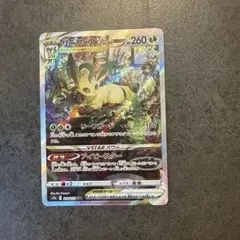 PSA9】リーフィアVSTAR SAR VSTARユニバース - メルカリ