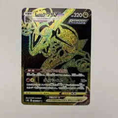 2026年最新】レックウザ URの人気アイテム - メルカリ